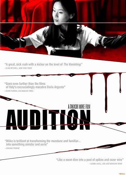 פוסטר הסרט Audition